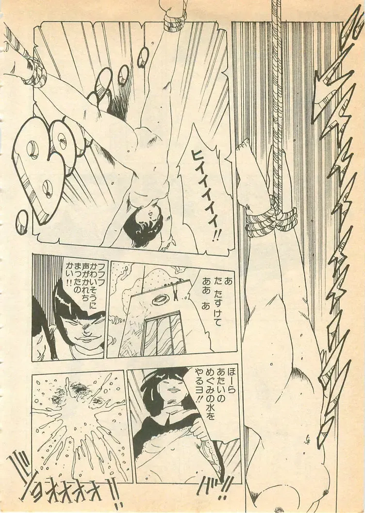 [Uchiyama Aki] Nugasekko Fhentai - Page 192