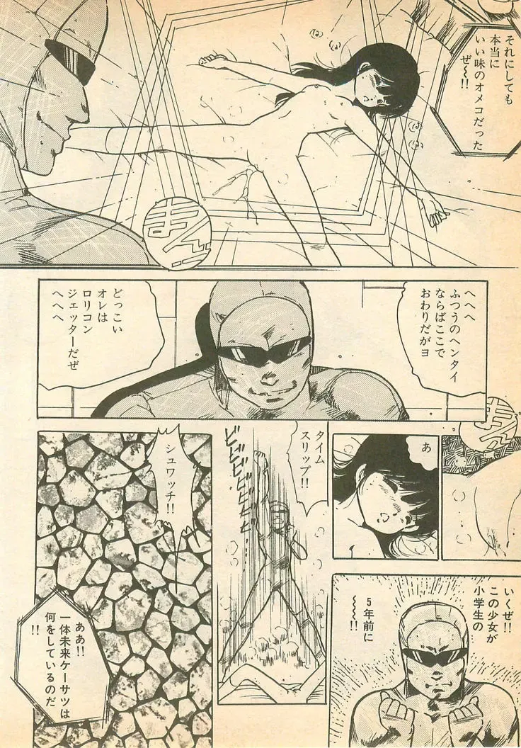 [Uchiyama Aki] Nugasekko Fhentai - Page 32