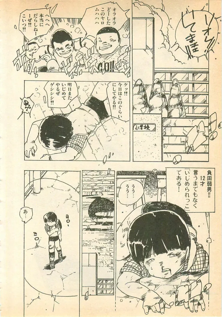 [Uchiyama Aki] Nugasekko Fhentai - Page 56