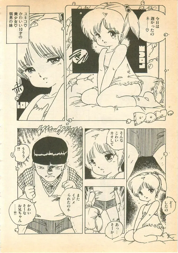 [Uchiyama Aki] Nugasekko Fhentai - Page 58