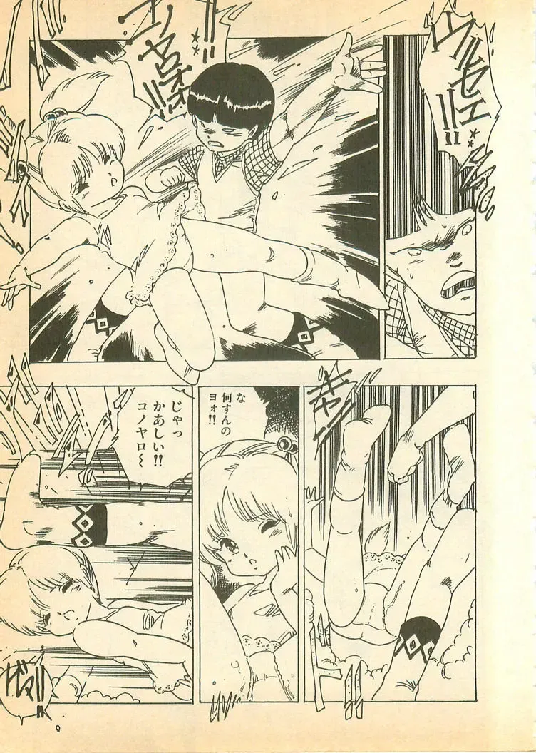 [Uchiyama Aki] Nugasekko Fhentai - Page 59