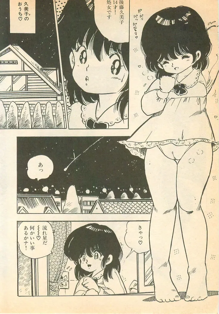 [Uchiyama Aki] Nugasekko Fhentai - Page 6