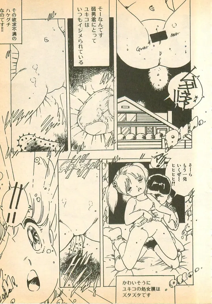 [Uchiyama Aki] Nugasekko Fhentai - Page 63
