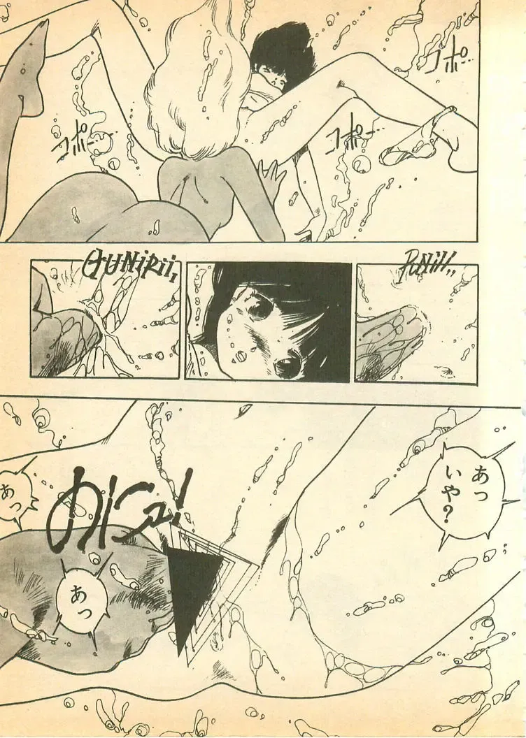 [Uchiyama Aki] Nugasekko Fhentai - Page 69