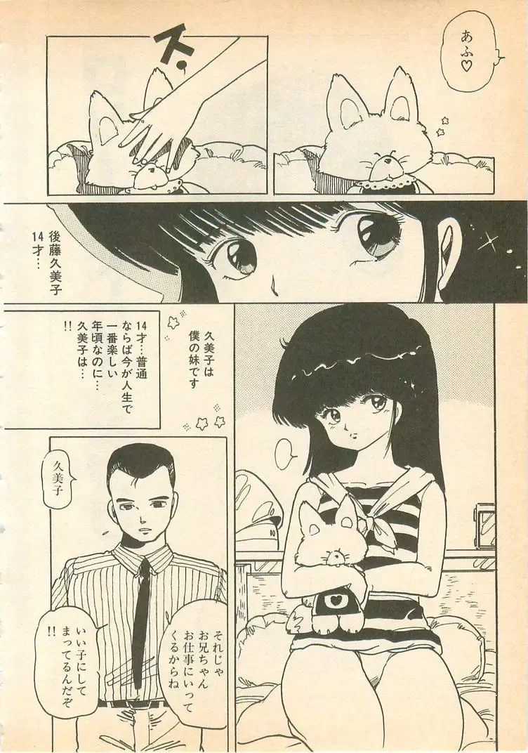 [Uchiyama Aki] Nugasekko Fhentai - Page 74