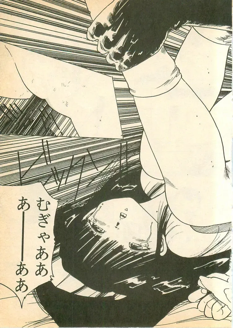 [Uchiyama Aki] Nugasekko Fhentai - Page 85