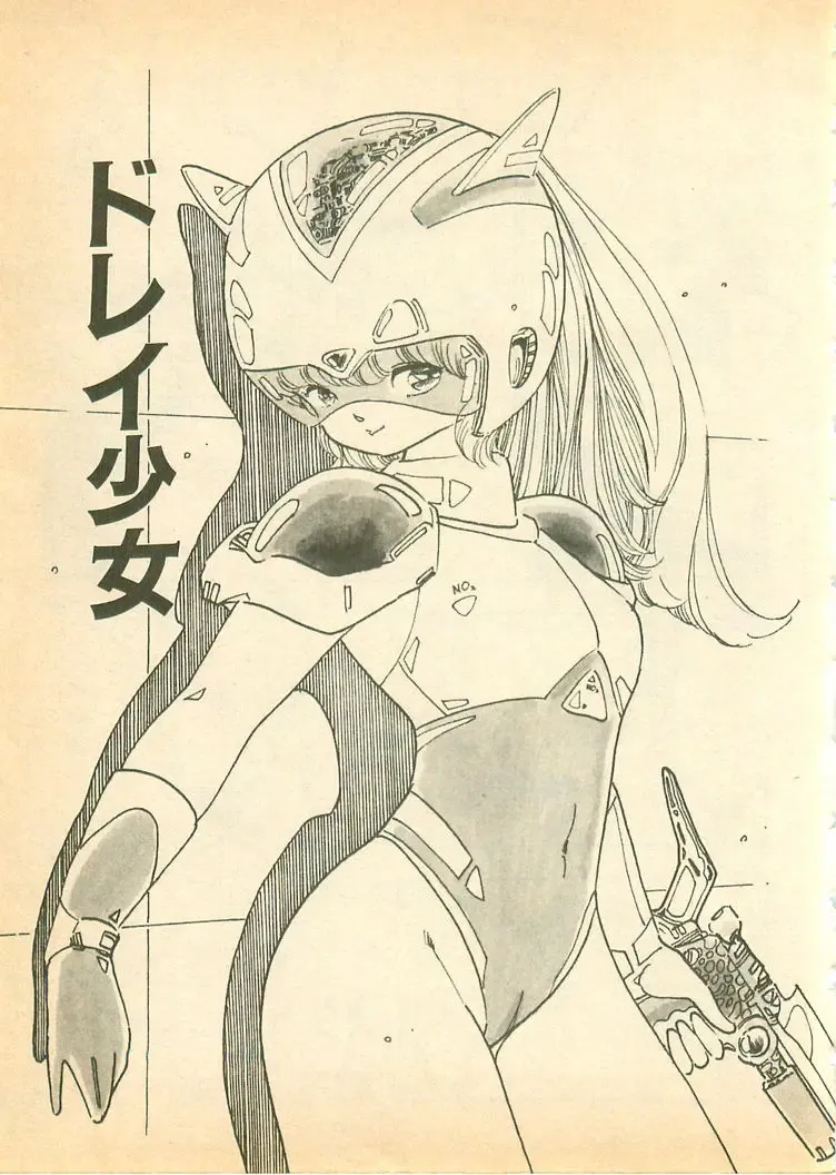 [Uchiyama Aki] Nugasekko Fhentai - Page 97