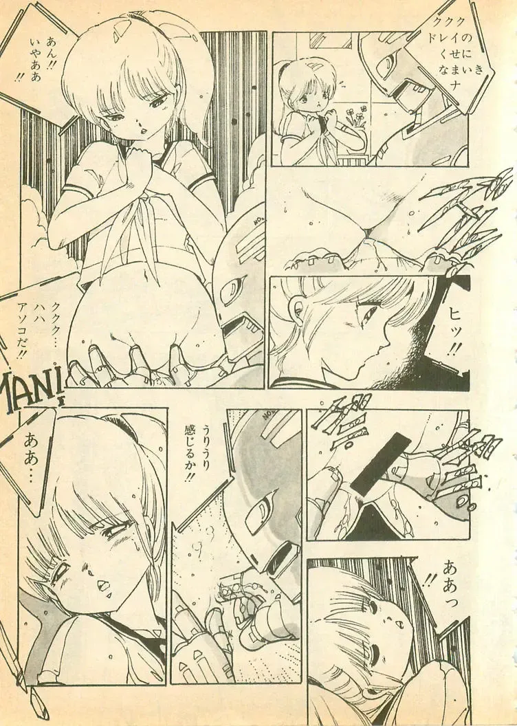 [Uchiyama Aki] Nugasekko Fhentai - Page 99