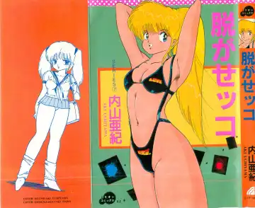 Read [Uchiyama Aki] Nugasekko - Fhentai