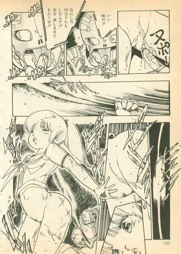 [Uchiyama Aki] Nugasekko Fhentai - Page 100