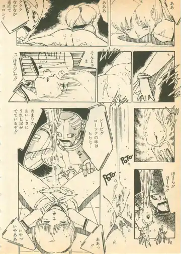 [Uchiyama Aki] Nugasekko Fhentai - Page 102