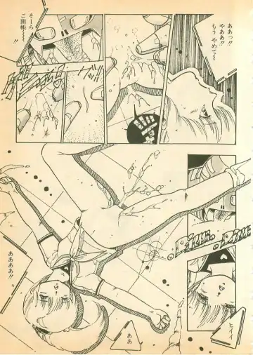 [Uchiyama Aki] Nugasekko Fhentai - Page 103