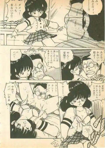 [Uchiyama Aki] Nugasekko Fhentai - Page 108