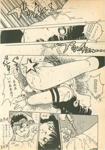 [Uchiyama Aki] Nugasekko Fhentai - Page 110