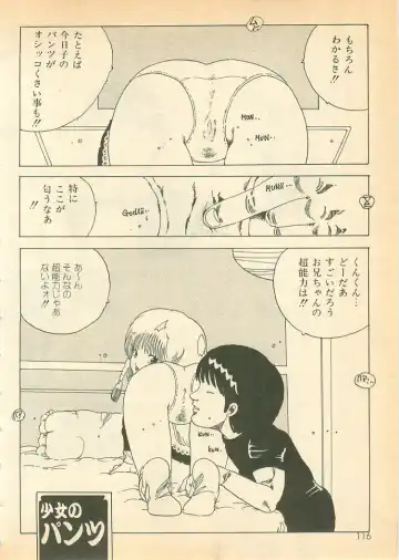 [Uchiyama Aki] Nugasekko Fhentai - Page 116