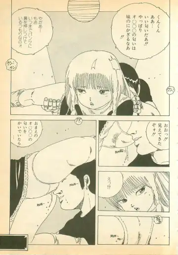 [Uchiyama Aki] Nugasekko Fhentai - Page 117