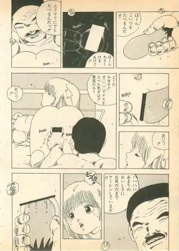 [Uchiyama Aki] Nugasekko Fhentai - Page 120