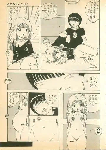 [Uchiyama Aki] Nugasekko Fhentai - Page 127