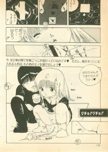 [Uchiyama Aki] Nugasekko Fhentai - Page 128