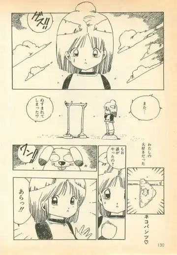 [Uchiyama Aki] Nugasekko Fhentai - Page 130