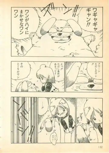 [Uchiyama Aki] Nugasekko Fhentai - Page 132