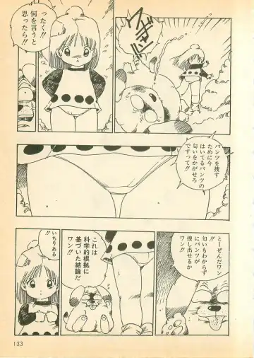 [Uchiyama Aki] Nugasekko Fhentai - Page 133