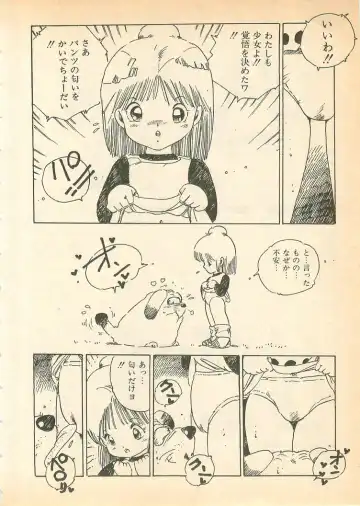 [Uchiyama Aki] Nugasekko Fhentai - Page 134