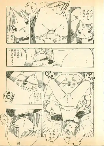 [Uchiyama Aki] Nugasekko Fhentai - Page 135