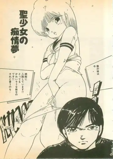 [Uchiyama Aki] Nugasekko Fhentai - Page 147