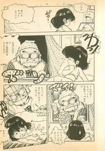 [Uchiyama Aki] Nugasekko Fhentai - Page 15