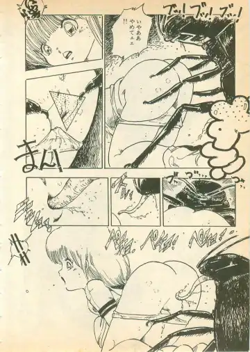 [Uchiyama Aki] Nugasekko Fhentai - Page 152