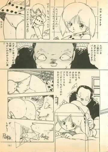 [Uchiyama Aki] Nugasekko Fhentai - Page 161