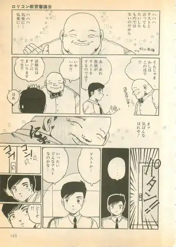 [Uchiyama Aki] Nugasekko Fhentai - Page 165