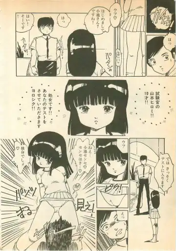 [Uchiyama Aki] Nugasekko Fhentai - Page 166