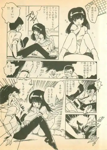 [Uchiyama Aki] Nugasekko Fhentai - Page 169