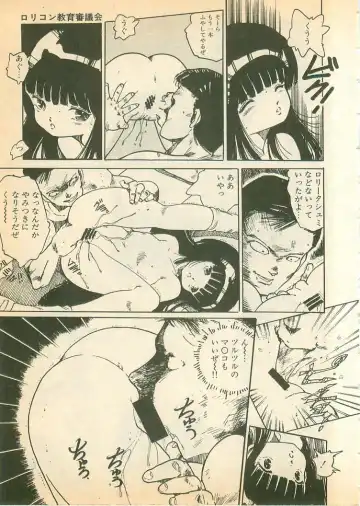 [Uchiyama Aki] Nugasekko Fhentai - Page 175