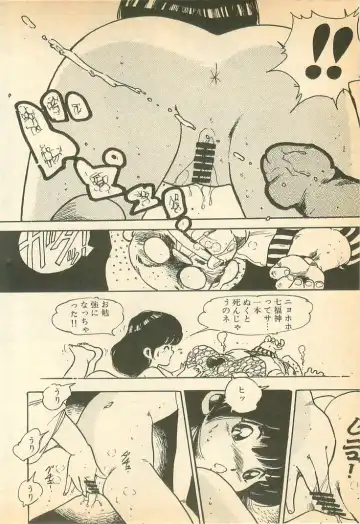 [Uchiyama Aki] Nugasekko Fhentai - Page 18