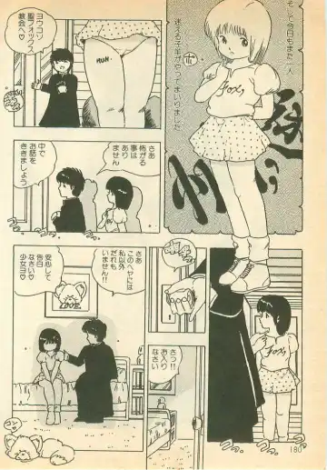 [Uchiyama Aki] Nugasekko Fhentai - Page 180