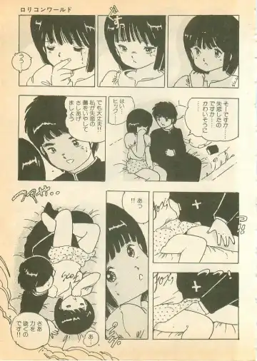 [Uchiyama Aki] Nugasekko Fhentai - Page 181