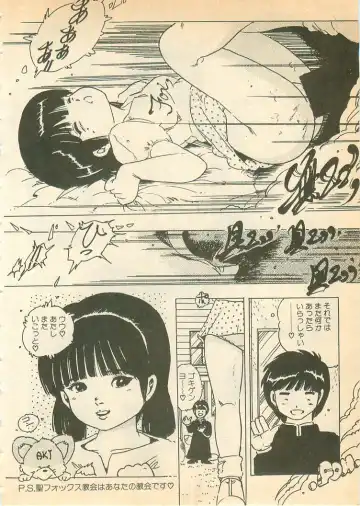 [Uchiyama Aki] Nugasekko Fhentai - Page 184