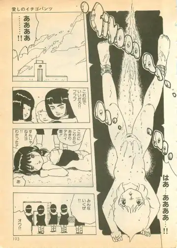 [Uchiyama Aki] Nugasekko Fhentai - Page 193