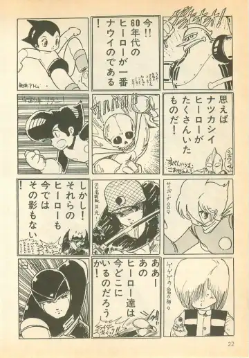 [Uchiyama Aki] Nugasekko Fhentai - Page 22