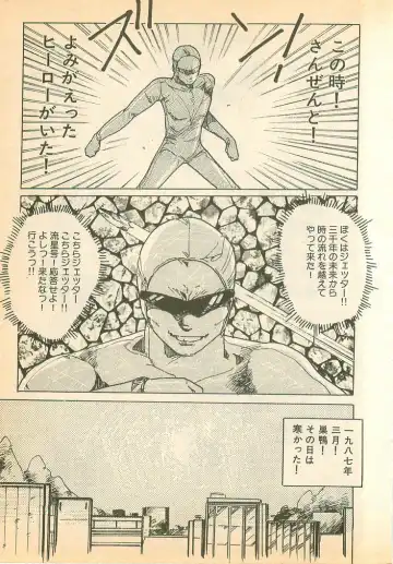 [Uchiyama Aki] Nugasekko Fhentai - Page 23