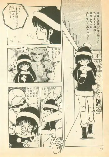 [Uchiyama Aki] Nugasekko Fhentai - Page 24