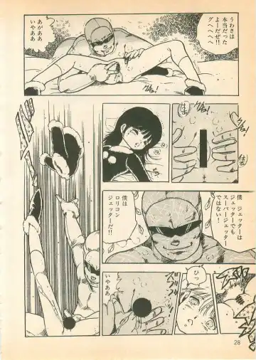 [Uchiyama Aki] Nugasekko Fhentai - Page 28