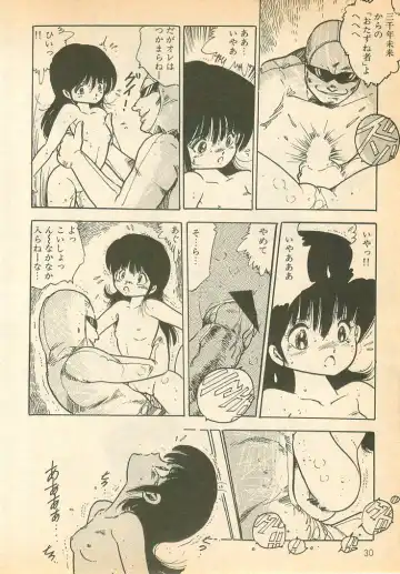 [Uchiyama Aki] Nugasekko Fhentai - Page 30