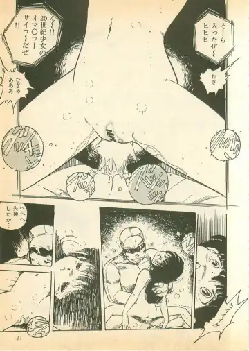 [Uchiyama Aki] Nugasekko Fhentai - Page 31