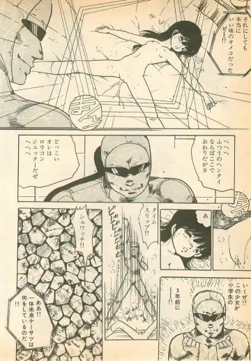 [Uchiyama Aki] Nugasekko Fhentai - Page 32