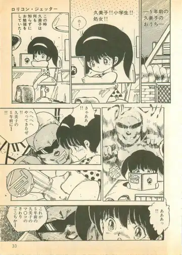 [Uchiyama Aki] Nugasekko Fhentai - Page 33