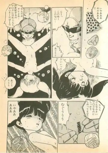 [Uchiyama Aki] Nugasekko Fhentai - Page 35